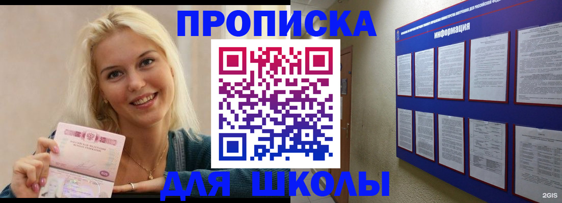 временная регистрация адрес в Лабинске