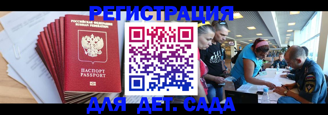 где прописаться в Лабинске
